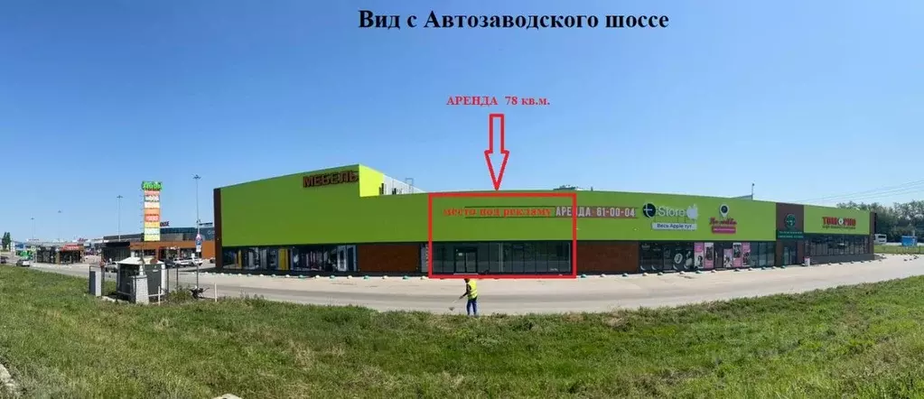 Торговая площадь в Самарская область, Тольятти Автозаводское ш., 10 ... - Фото 0