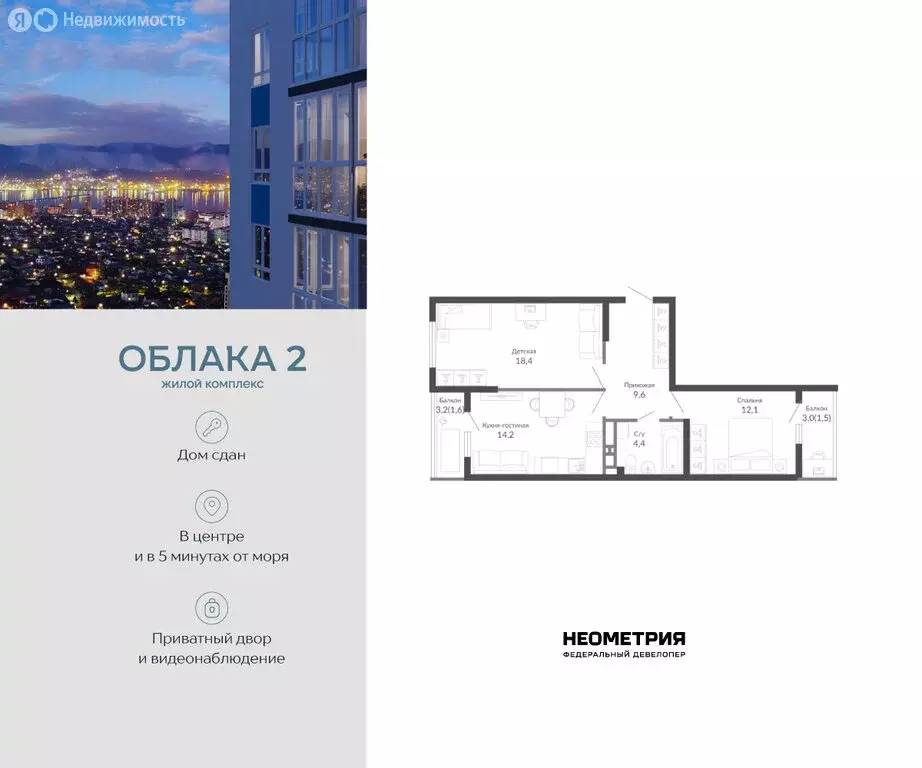 2-комнатная квартира: Новороссийск, улица Куникова, 47 (62.2 м) - Фото 1