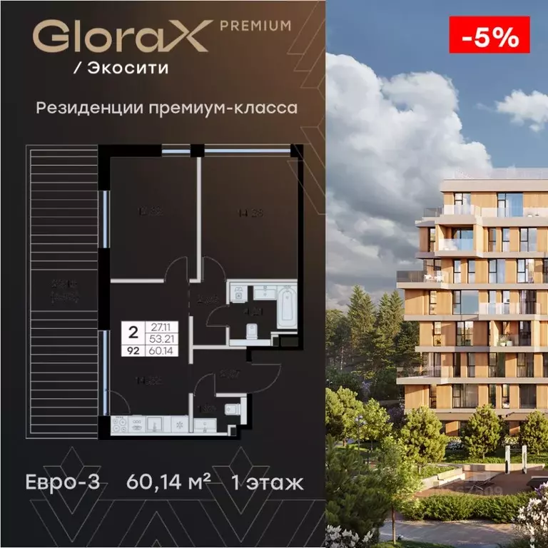 2-к кв. Татарстан, Казань Завокзальная ул. (60.14 м) - Фото 0