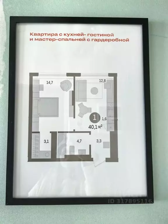1-к кв. Омская область, Омск  (39.0 м) - Фото 1