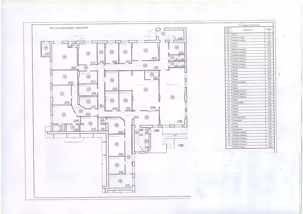 Помещение свободного назначения (1523 м) - Фото 2