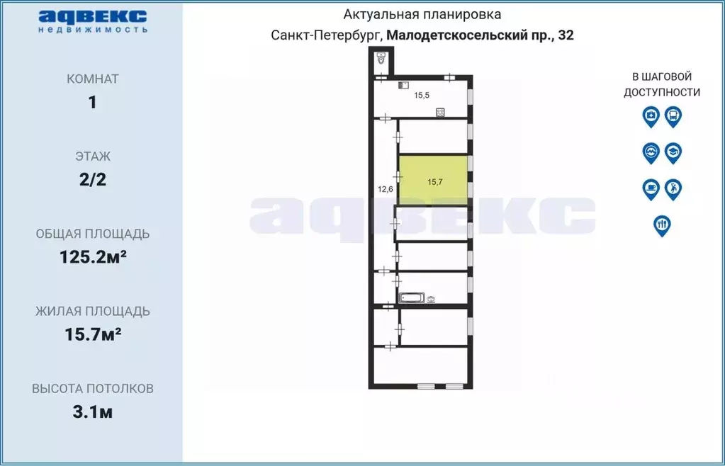 Комната Санкт-Петербург Малодетскосельский просп., 32 (15.7 м) - Фото 1