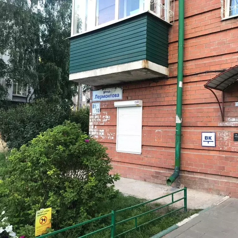 1-к кв. Иркутская область, Иркутск ул. Лермонтова, 81/10 (35.0 м) - Фото 0