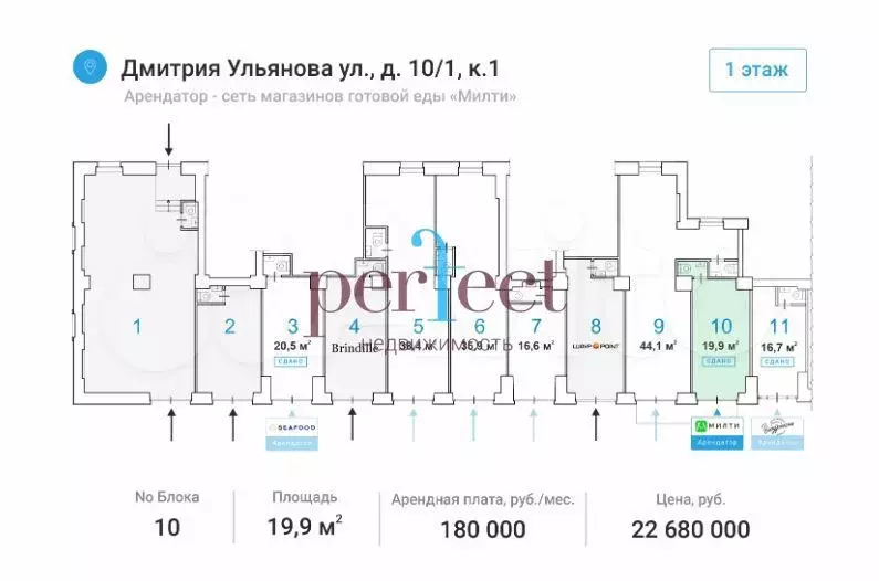В продажу торговое помещение 19.9 м2, Габ - Милти, по адресу: ул ... - Фото 0