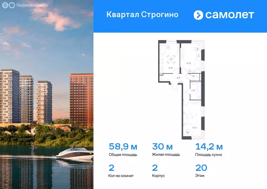 2-комнатная квартира: Красногорск, жилой комплекс Квартал Строгино, к2 ... - Фото 0