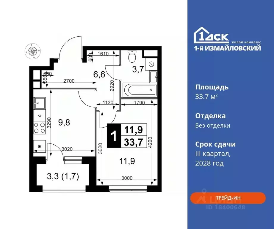 1-к кв. Москва 1-й Измайловский жилой комплекс (33.7 м) - Фото 0