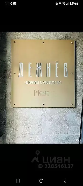 1-к кв. Новосибирская область, Новосибирск ул. Имени генерал-майора ... - Фото 1