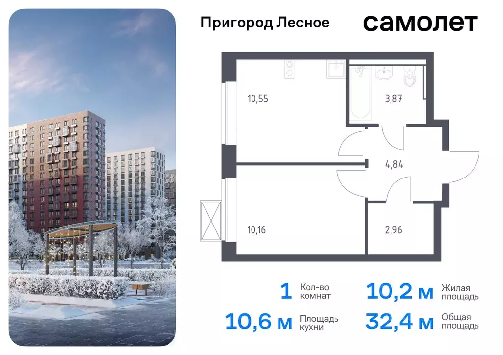 1-к кв. Московская область, Ленинский городской округ, Мисайлово пгт, ... - Фото 0