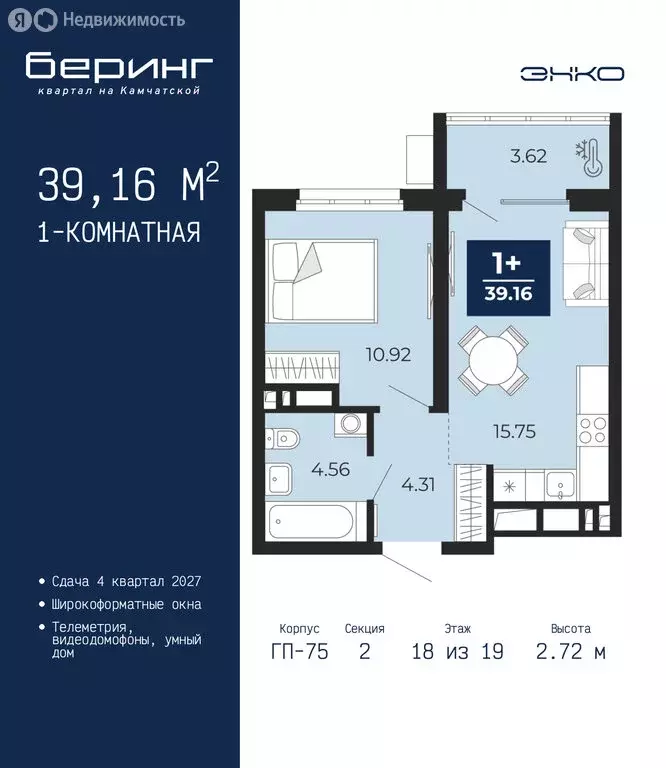 1-комнатная квартира: Тюмень, Камчатская улица, 105 (39.16 м) - Фото 1