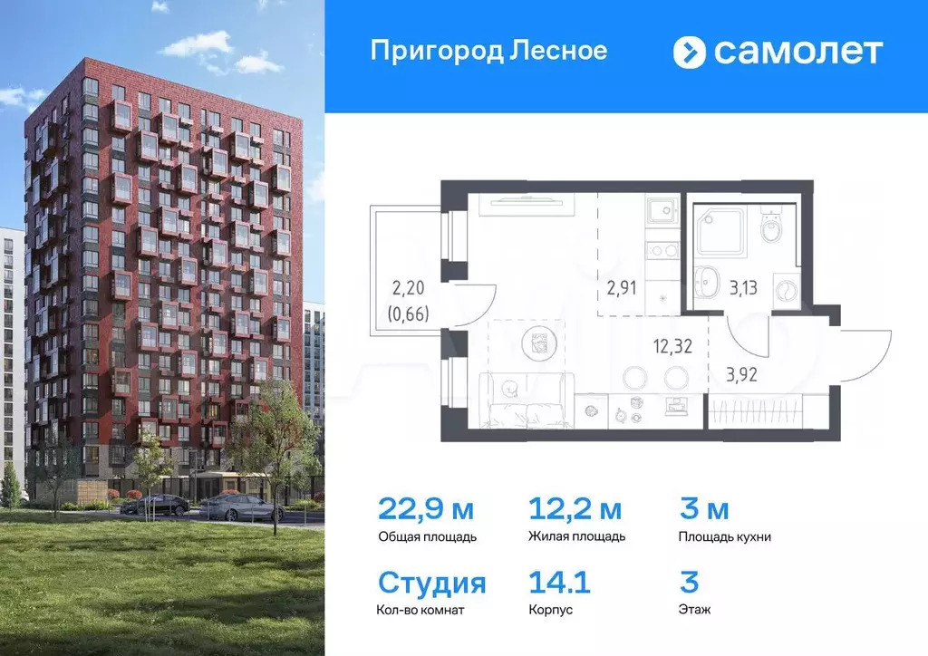 Квартира-студия, 22,9 м, 3/17 эт. - Фото 0