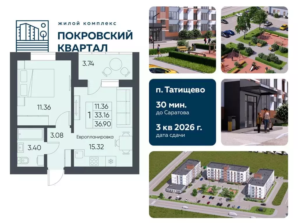 1-к кв. Саратовская область, Татищево рп ул. Михайловская, 13 (36.9 м) - Фото 0