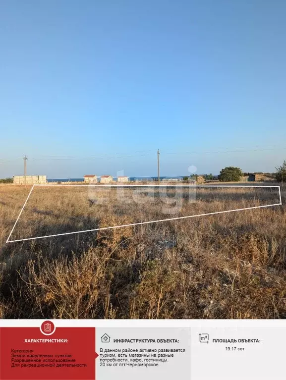 Участок в Крым, Черноморский район, Окуневское с/пос, с. Марьино  ... - Фото 1