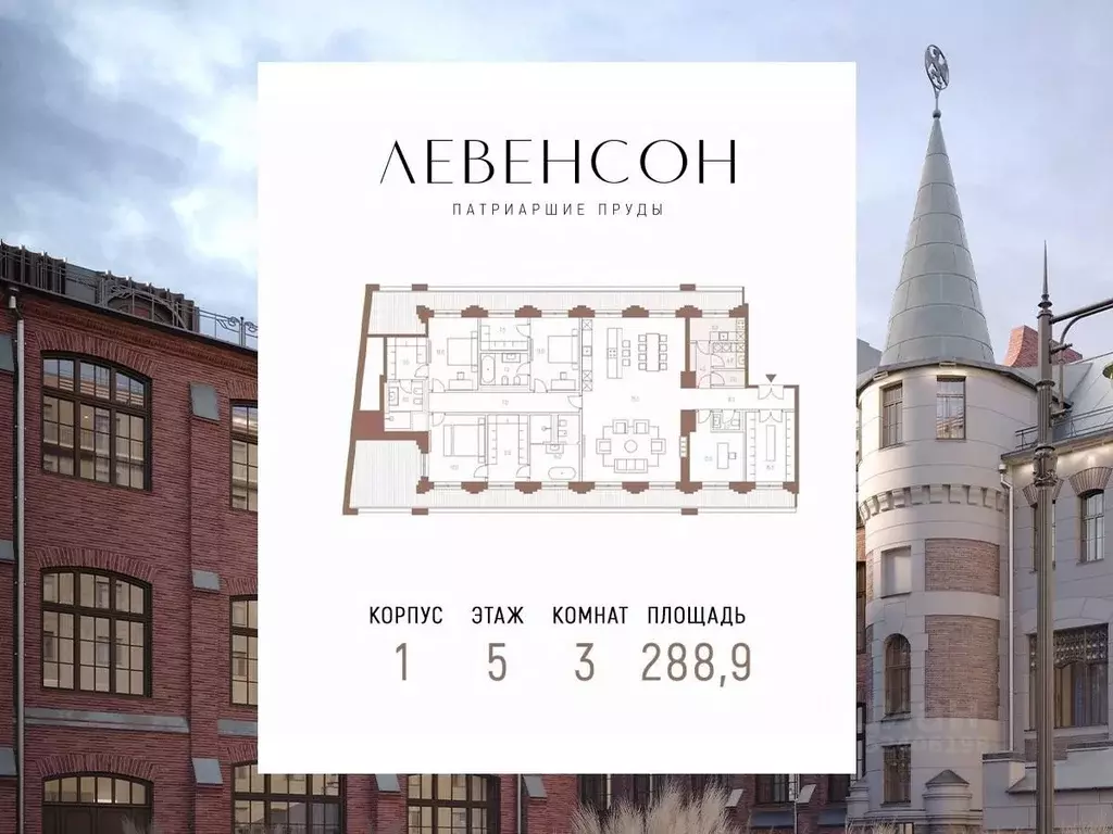 3-к кв. Москва Патриаршие Пруды мкр,  (288.9 м) - Фото 1