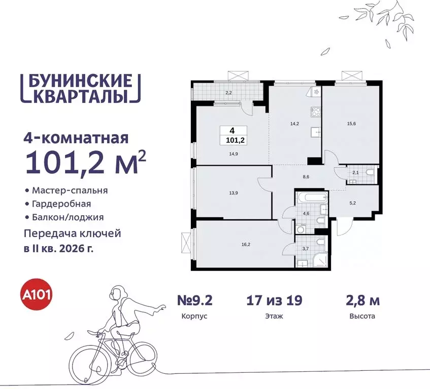 4-комнатная квартира: Москва, поселение Сосенское, жилой комплекс ... - Фото 0
