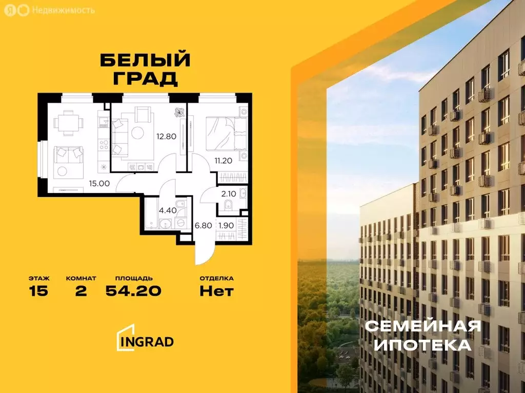 2-комнатная квартира: Мытищи, жилой комплекс Белый Grad, к11.3 (54.2 ... - Фото 0