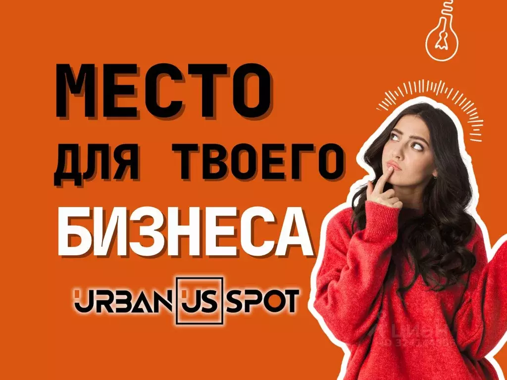 Помещение свободного назначения в Томская область, Томск Иркутский ... - Фото 2