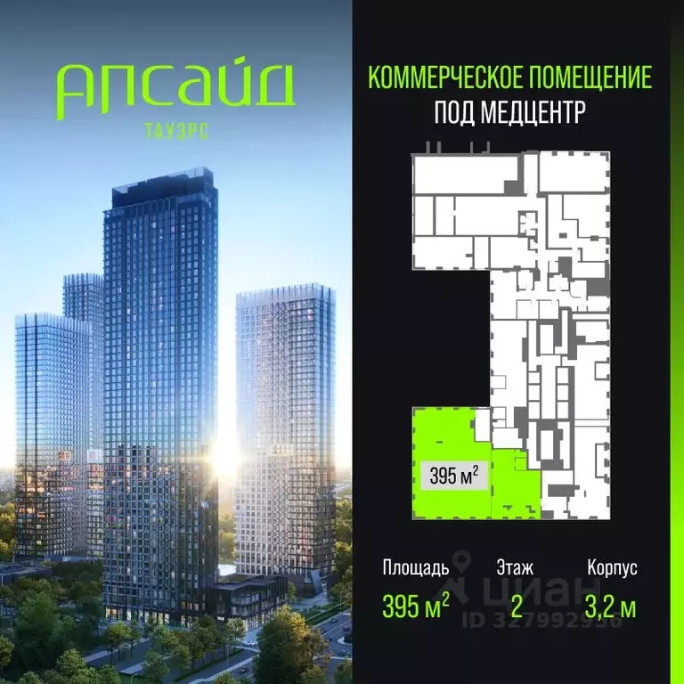 Помещение свободного назначения в Москва Огородный проезд, 4/7к1 (2274 ... - Фото 2