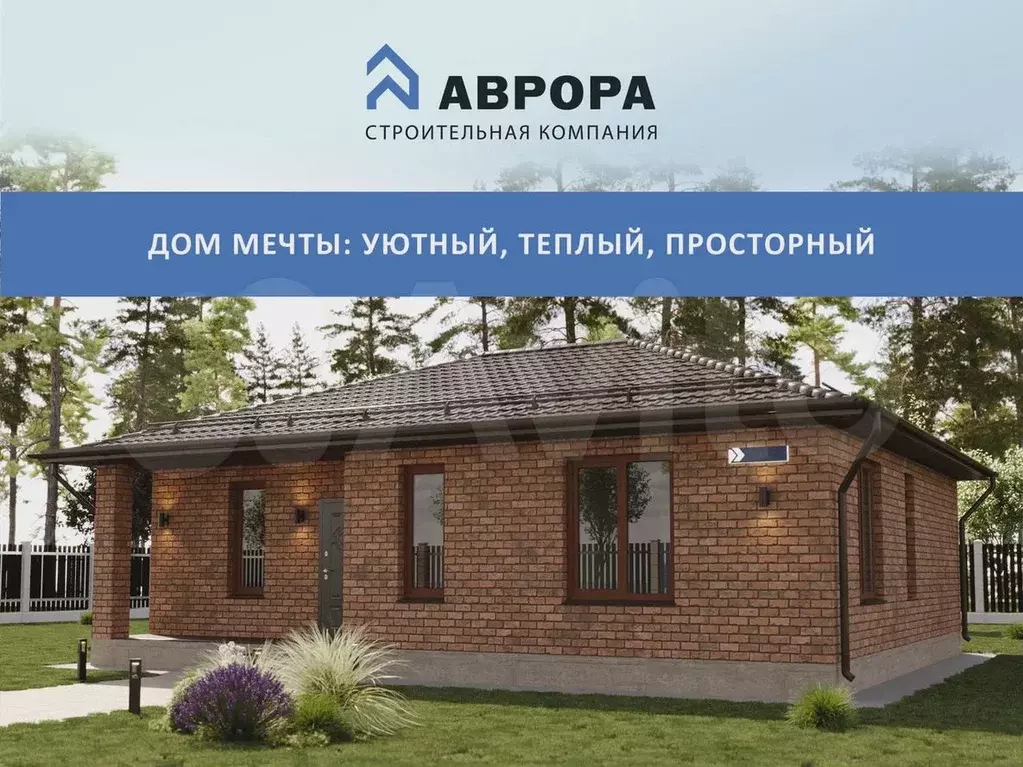 Дом 106 м на участке 7,2 сот. - Фото 1