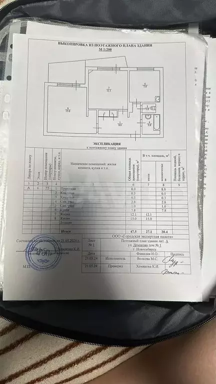 2-к. квартира, 47,5 м, 6/9 эт. - Фото 0