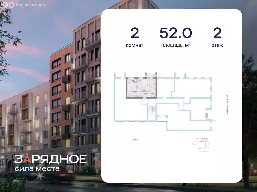 2-комнатная квартира: Киров, микрорайон Новый (52 м) - Фото 1