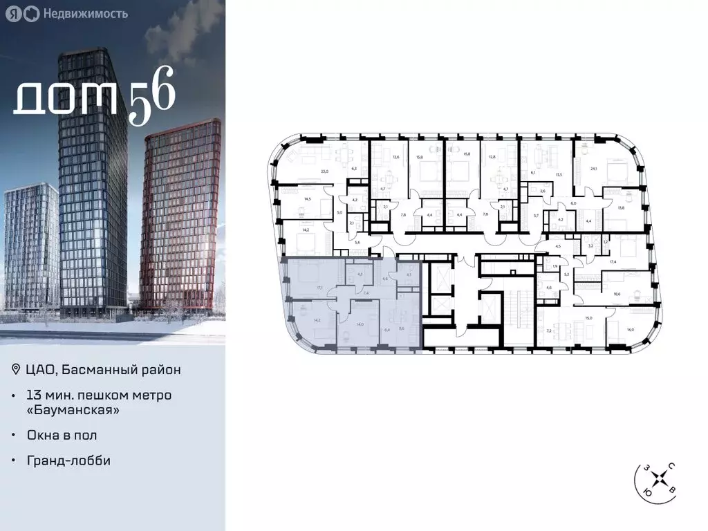 3-комнатная квартира: Москва, улица Фридриха Энгельса, 60 (81.7 м) - Фото 1