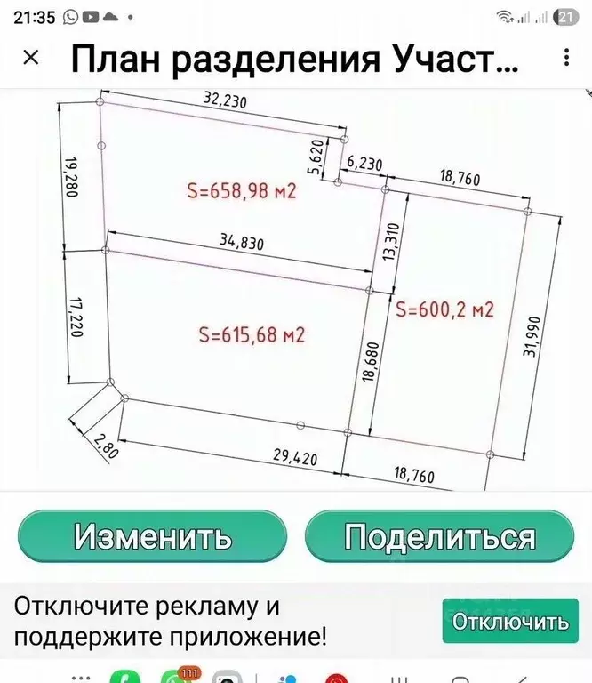 Участок в Ленинградская область, Волосовский район, Клопицкое с/пос, ... - Фото 2