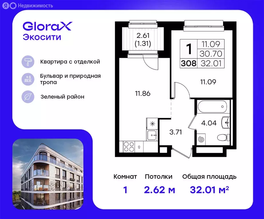 1-комнатная квартира: Казань, ЖК Глоракс Экосити (32.01 м) - Фото 0
