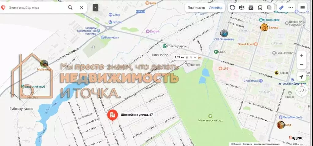 Участок в село Иванаево, Шоссейная улица, 47 (12 м) - Фото 1