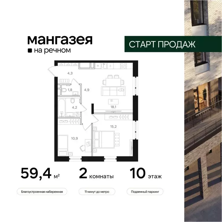 2-комнатная квартира: Москва, Ленинградское шоссе, 57с22 (59.4 м) - Фото 0