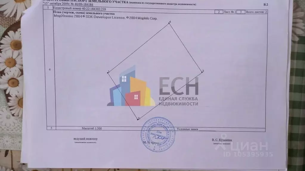 Участок в Калужская область, Ферзиковский район, Зудна с/пос, д. Зудна ... - Фото 2