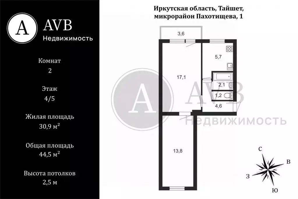2-к кв. Иркутская область, Тайшет Пахотищева мкр, 1 (44.5 м) - Фото 2