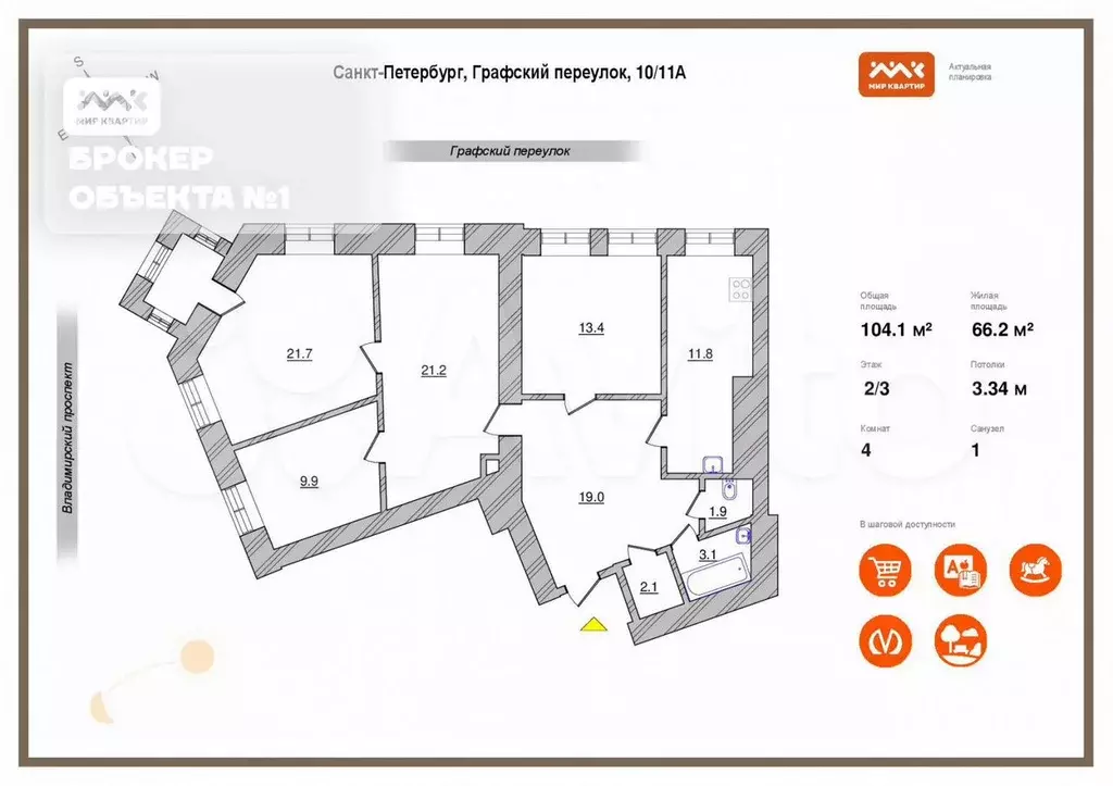 4-к. квартира, 104,1 м, 2/3 эт. - Фото 0