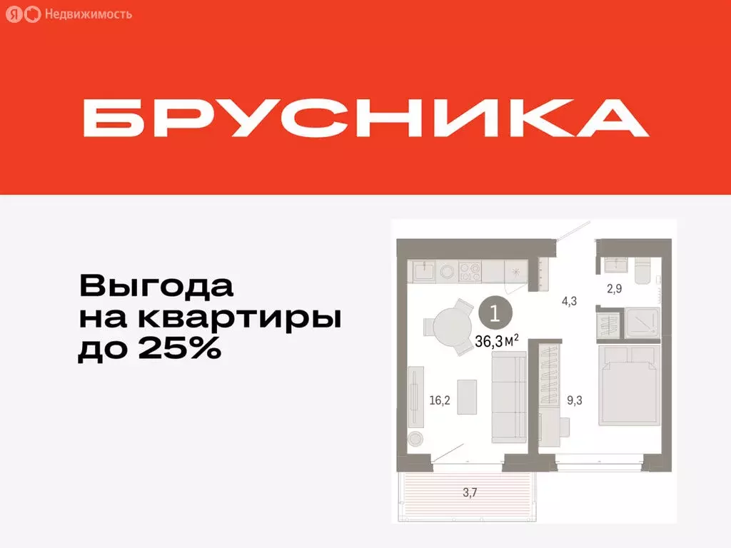 1-комнатная квартира: Тюмень, жилой комплекс На Минской (36.3 м) - Фото 0