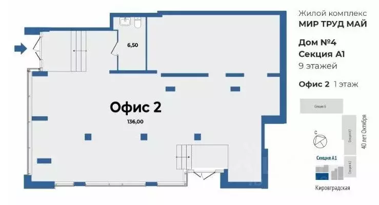 Торговая площадь в Свердловская область, Екатеринбург ул. 40-летия ... - Фото 2
