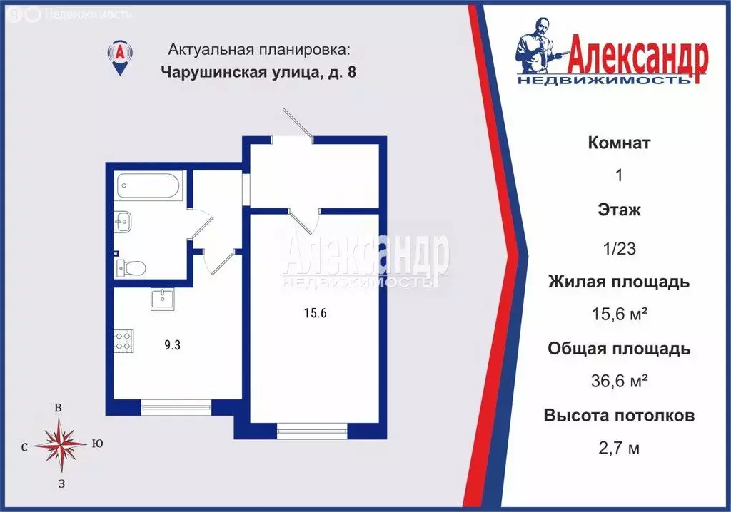 1-комнатная квартира: Санкт-Петербург, Чарушинская улица, 8 (36.6 м) - Фото 2