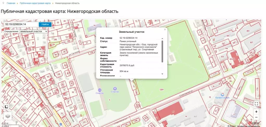 Участок в Нижегородская область, Бор  (9.54 сот.) - Фото 2