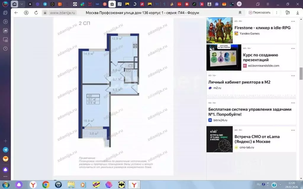 2-к кв. Москва Профсоюзная ул., 136К1 (56.1 м) - Фото 2