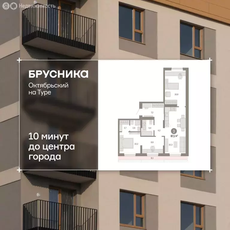 3-комнатная квартира: Тюмень, Краснооктябрьская улица, 4к2 (88 м) - Фото 1