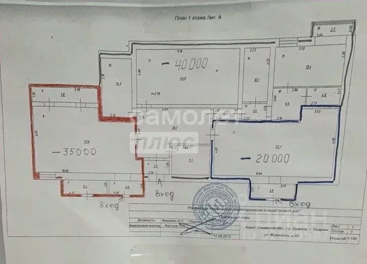 Помещение свободного назначения в Самарская область, Сызрань ул. ... - Фото 2