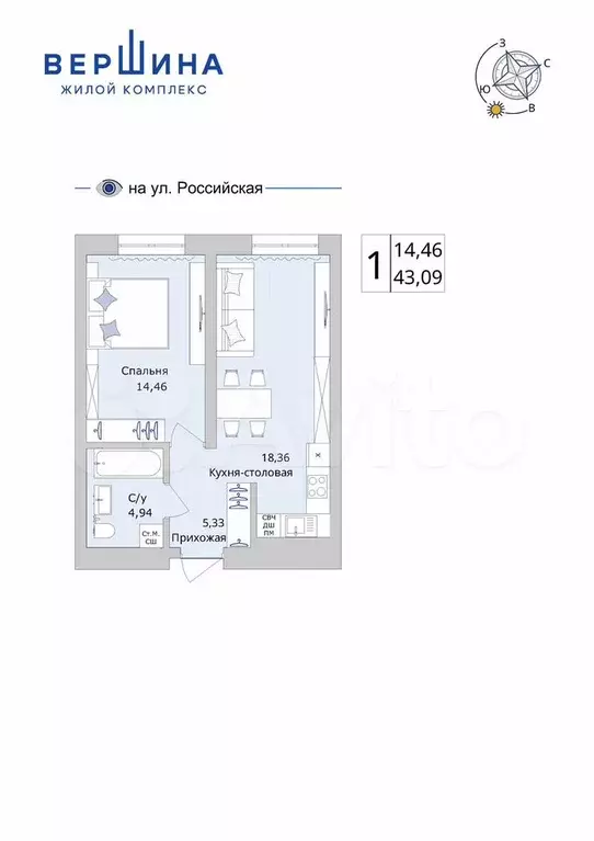 1-к. квартира, 43,1 м, 18/25 эт. - Фото 1