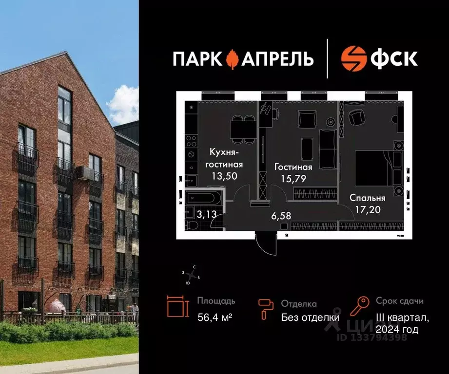 2-к кв. Московская область, Апрелевка Наро-Фоминский городской округ, ... - Фото 1