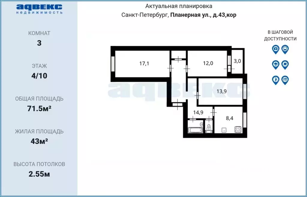 3-к кв. Санкт-Петербург Планерная ул., 43К1 (71.5 м) - Фото 2
