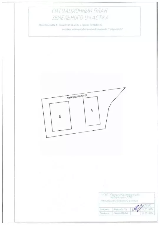 Помещение свободного назначения в Московская область, ... - Фото 2