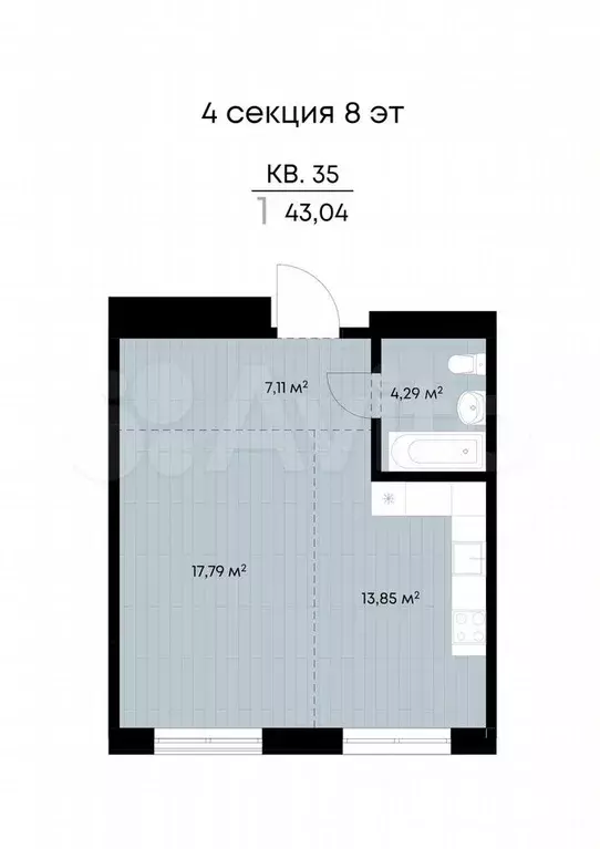 1-к. квартира, 43 м, 8/9 эт. - Фото 0