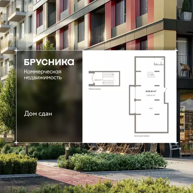 Помещение свободного назначения в Тюменская область, Тюмень ул. ... - Фото 1
