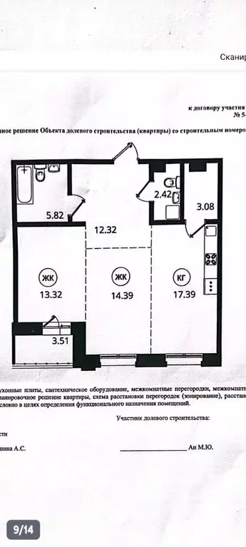 2-к кв. Иркутская область, Иркутск ул. Юрия Левитанского, 16/1 (69.5 ... - Фото 2