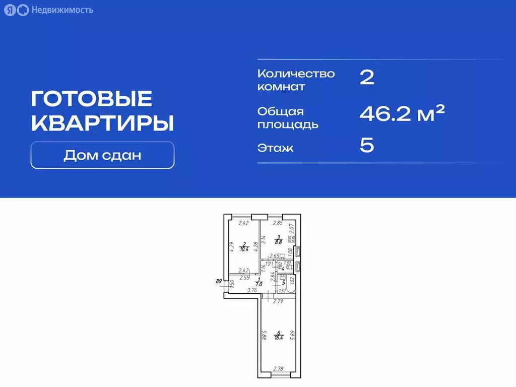 2-комнатная квартира: Шушары, Московское шоссе, 256к8 (46.2 м) - Фото 1