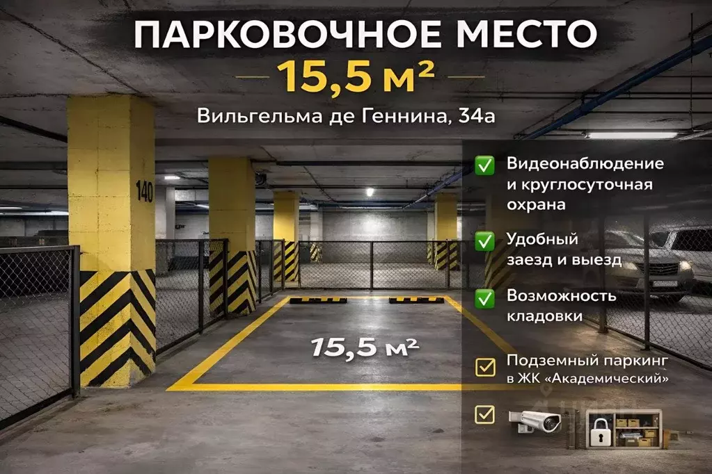 Гараж в Свердловская область, Екатеринбург ул. Вильгельма де Геннина, ... - Фото 1