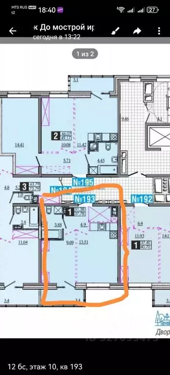 1-к кв. Иркутская область, Иркутск Ново-Ленино мкр, Территория 1-й ... - Фото 2