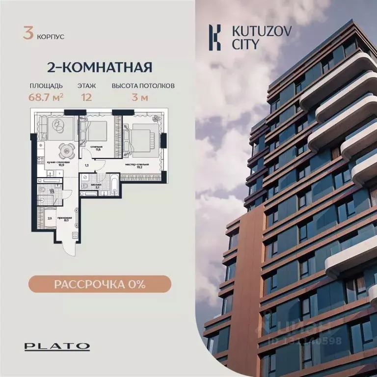 2-к кв. Москва Гродненская ул., вл18 (68.7 м) - Фото 0